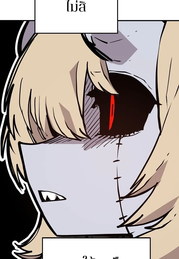 Player ตอนที่ 140 รูปที่ 112