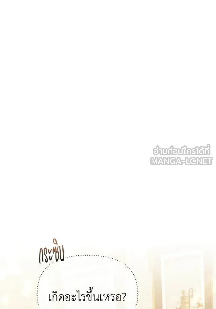 ชีวิตใหม่ในตระกูล ตอนที่ 103 รูปที่ 84