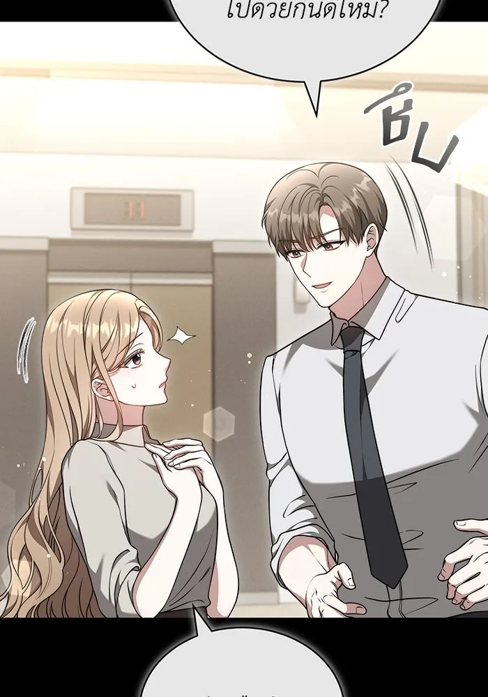 ละลายรักให้ล้นใจ ตอนที่ 55 รูปที่ 59