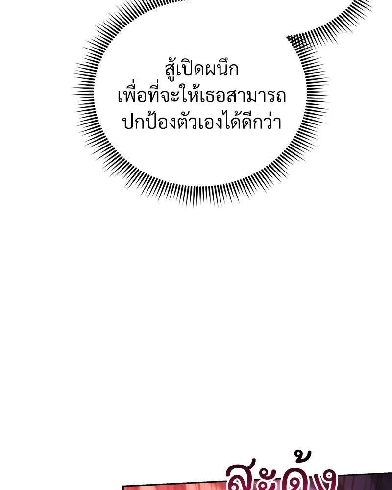 สัปดาห์นี้งดอัปตอนใหม่ ตอนที่ 51 รูปที่ 128