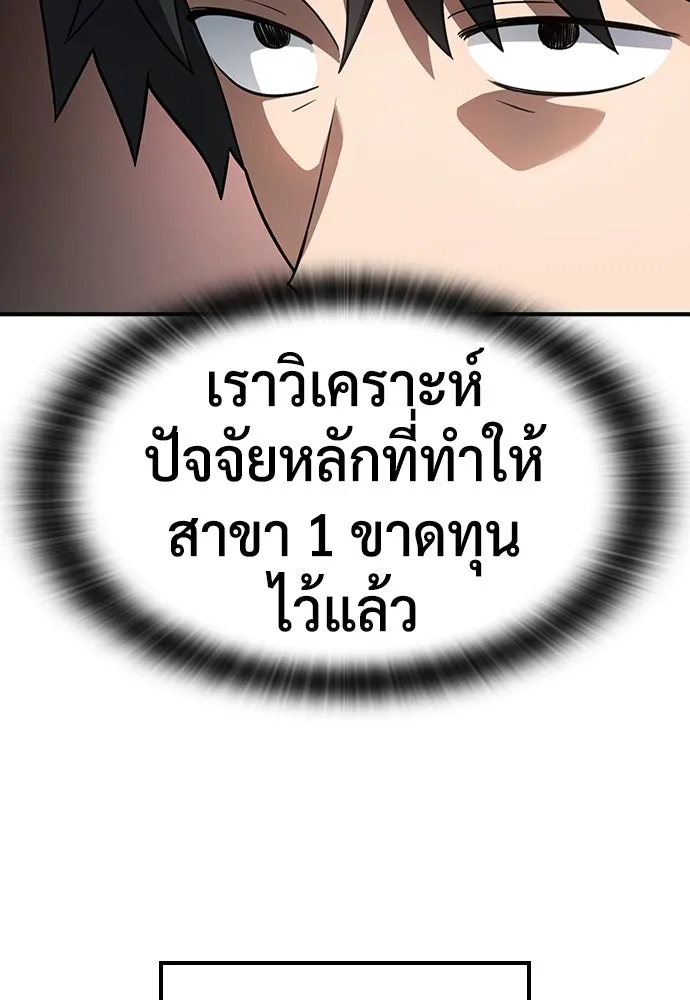 คลินิกสัตว์ต่างโลกของคิมโอจิน ตอนที่ 2 รูปที่ 85