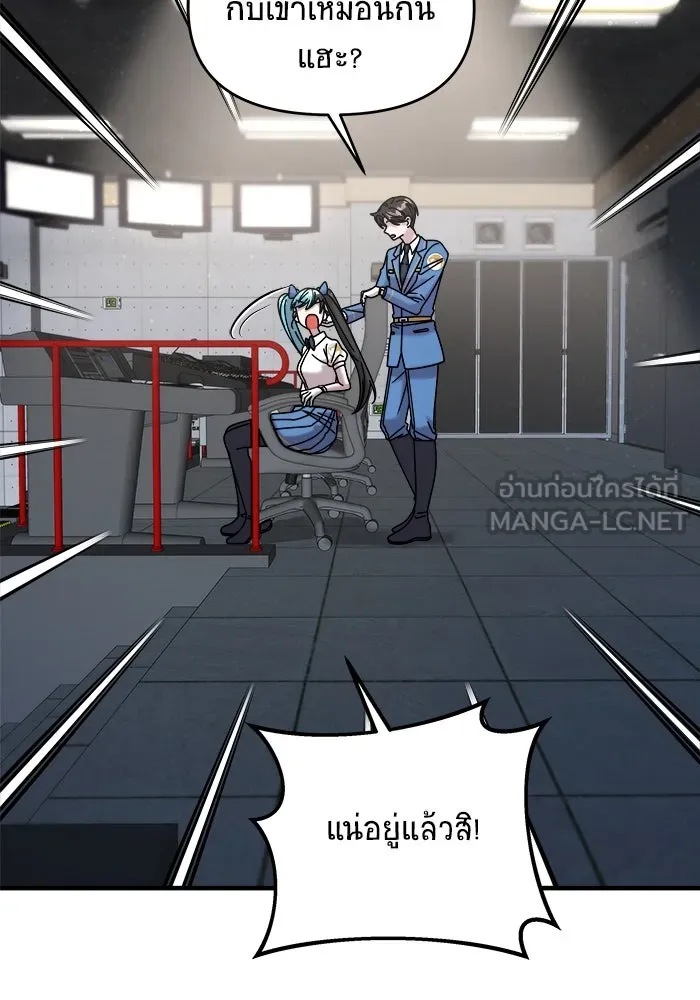 วายร้ายก็อยากมีรัก ตอนที่ 33 รูปที่ 15