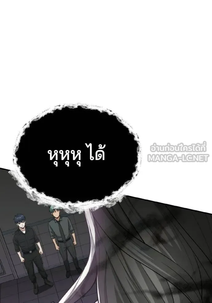 อัจฉริยะนอกคอก ตอนที่ 136 รูปที่ 63