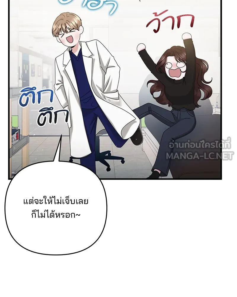 สามีที่ไม่ได้ขอ ตอนที่ 44 รูปที่ 75