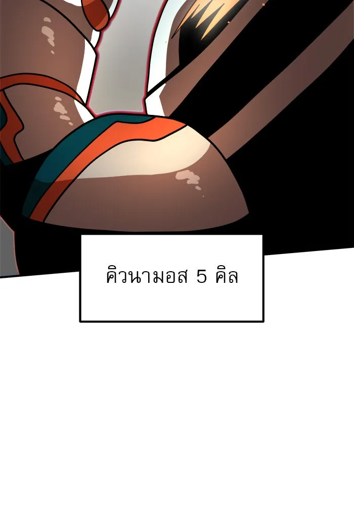 Double Click ตอนที่ 73 รูปที่ 67