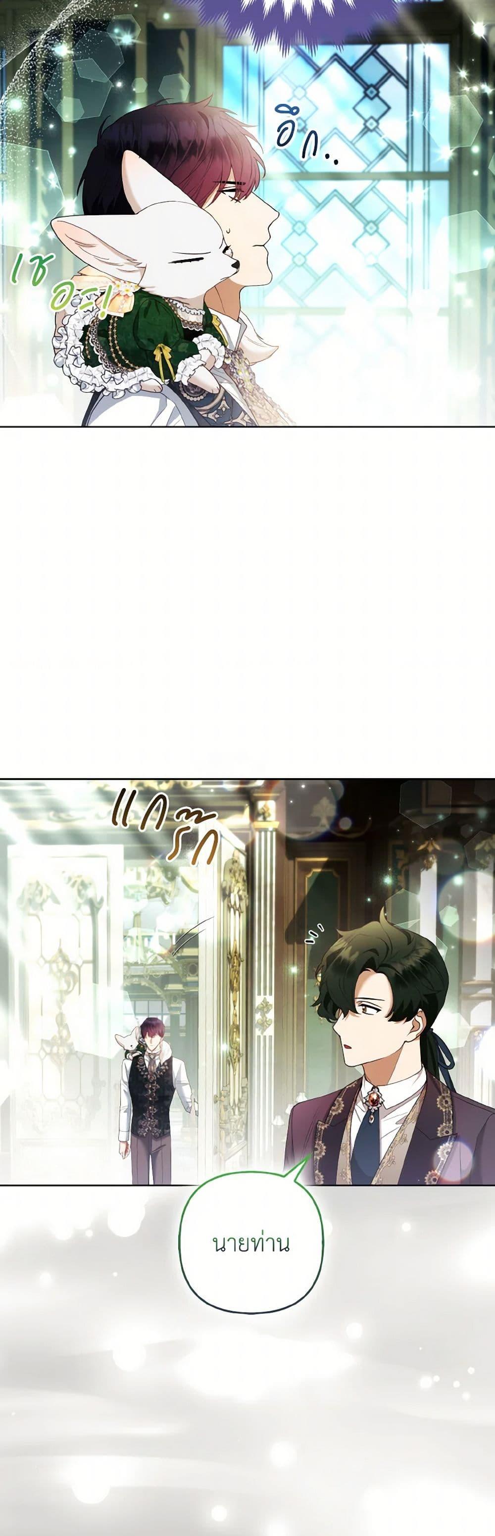 Manga-lc-com อ่านมังงะ อ่านการ์ตูน ออนไลน์ ฟรี The Grand Duke’s Fox Princess ตอนที่ 1 2 3 4 5 6 7 8 9 10 11 12 13 14 ฟรี ไม่มีโฆษณา Manga-lc - อ่าน มังงะ อ่าน การ์ตูน ออนไลน์ อ่านมังงะ ฟรี