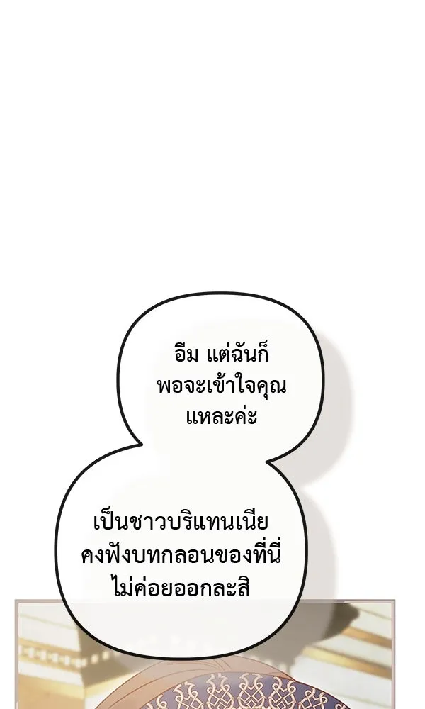 ชีวิตนี้เพื่อเธอ ตอนที่ 41 รูปที่ 97