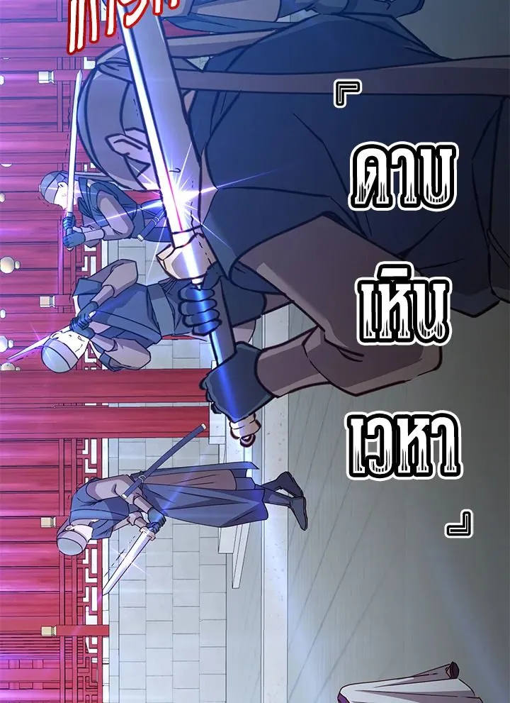 The Max Level Hero Has Returned การกล_บมาของว_รบ_ร_ษเวลต_น ตอนที่ ตอนที่ 194 รูปที่ 6