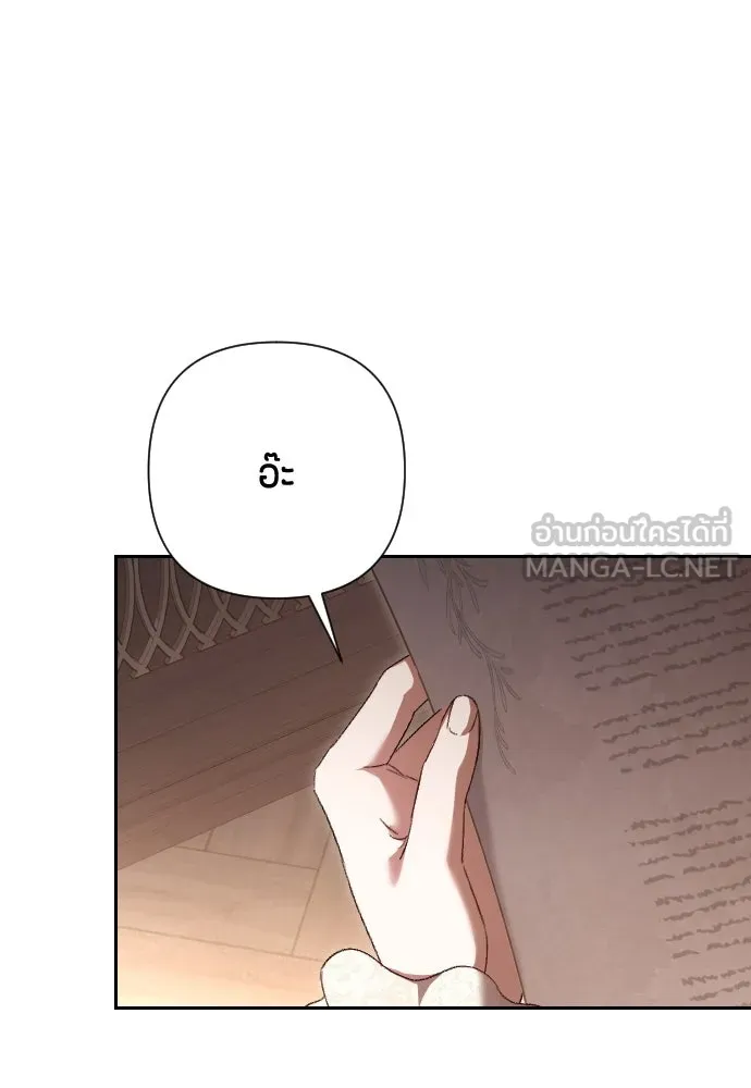 แด่ใจที่ไร้รัก ตอนที่ 42 รูปที่ 87