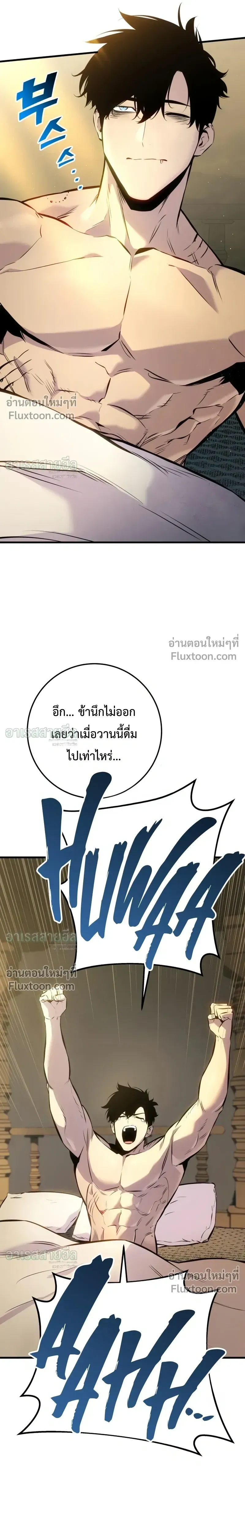 The Wandering Knight_s Survival Manual การเอาช_ว_ตรอด ของอ_ศว_นพเนจร ตอนที่ ตอนที่ 35 รูปที่ 23