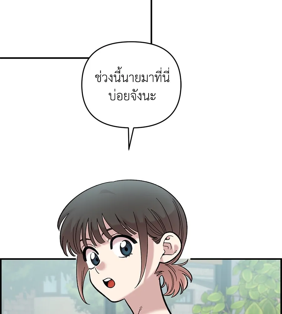 เพื่อนกันมันส์เกิน ตอนที่ 28 รูปที่ 41