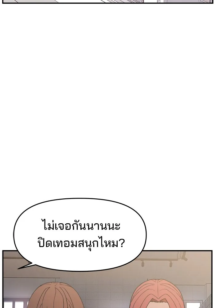 ห้องเรียนสาวแสบ ตอนที่ 83 รูปที่ 2