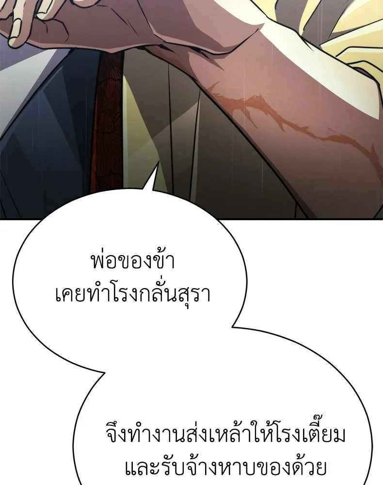 กำปั้นราชันคืนชีพ ตอนที่ 23 รูปที่ 31