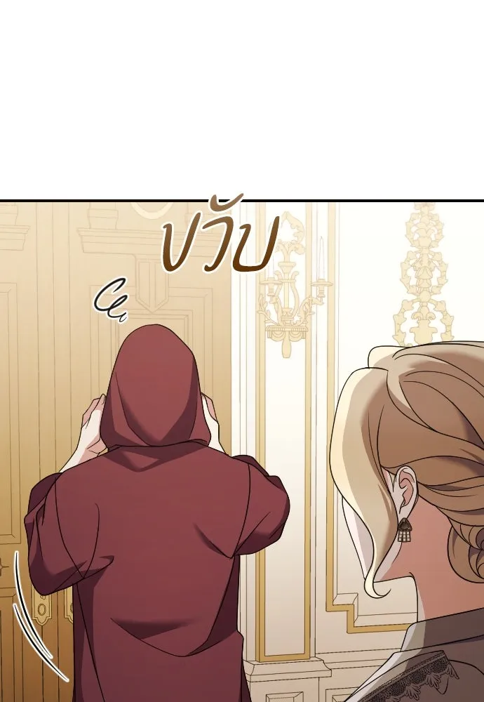 หมาป่าคู่เคียงบัลลังก์ ตอนที่ 22 รูปที่ 16