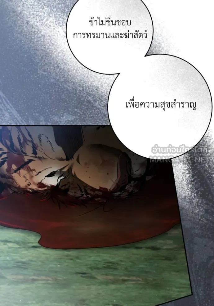 ยามหมาป่าทมิฬ ตอนที่ 51 รูปที่ 122