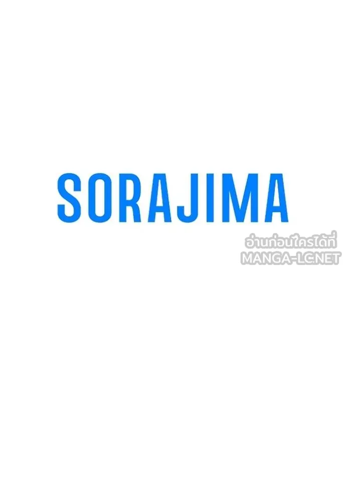 โคตรอาวุธลับ ตอนที่ 27 รูปที่ 135