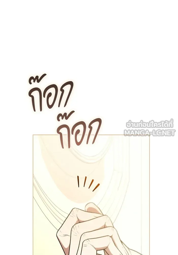 แด่ดยุกผู้สมบูรณ์แบบ ตอนที่ 36 รูปที่ 87