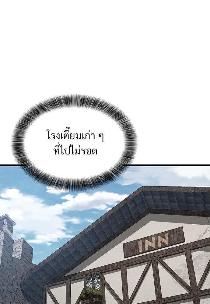 วิถีชาวนาของราชาปีศาจ ตอนที่ 28 รูปที่ 28