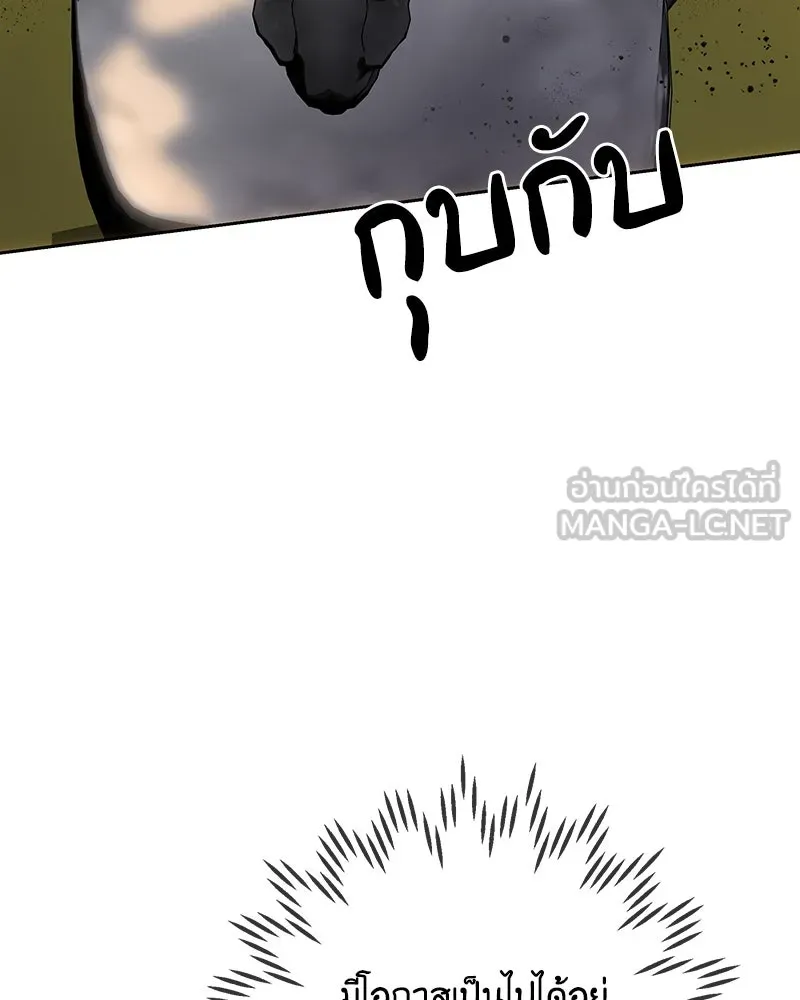 เจ้าหญิงคลั่งแห่งวังหลวง ตอนที่ 127 รูปที่ 117