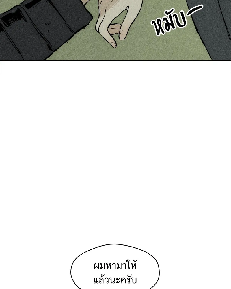 บุปผารุ่มราคะ ตอนที่ 37 รูปที่ 112