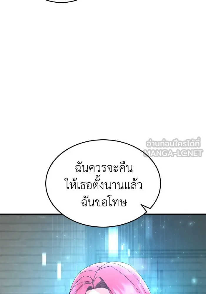 ทำแบบนี้ไม่ได้เพคะ องค์ชาย ตอนที่ 77 รูปที่ 15