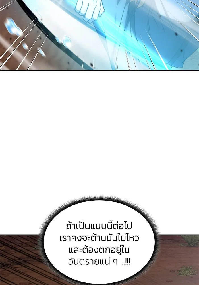 ฮีลเลอร์ตัวพ่อขอฟาดเรียบ ตอนที่ 31 รูปที่ 43