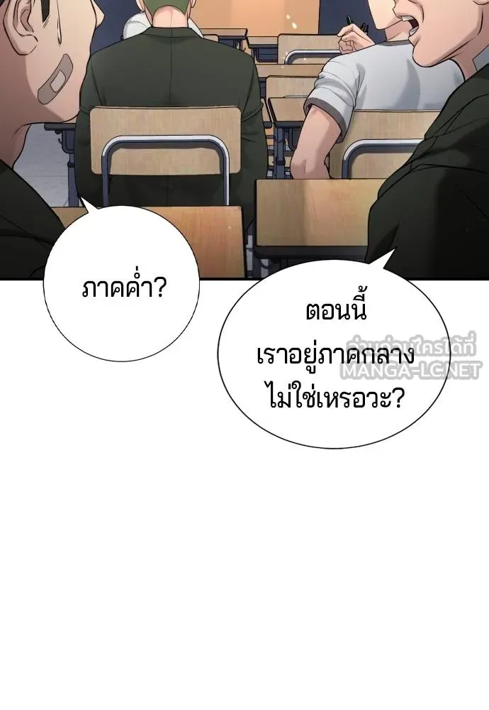 คูเซรา ตอนที่ 22 รูปที่ 72
