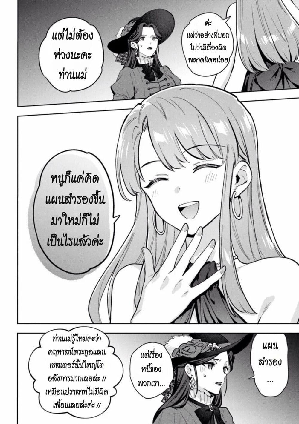 Manga-lc-com อ่านมังงะ อ่านการ์ตูน ออนไลน์ ฟรี An Incompetent Woman Wants to Be a Villainess ~The Daughter Who Married as a Substitute for Her Stepsister Didn’t Notice the Duke’s Doting~ ตอนที่ 1 2 3 4 5 6 7 8 9 10 11 12 13 14 ฟรี ไม่มีโฆษณา Manga-lc - อ่าน มังงะ อ่าน การ์ตูน ออนไลน์ อ่านมังงะ ฟรี