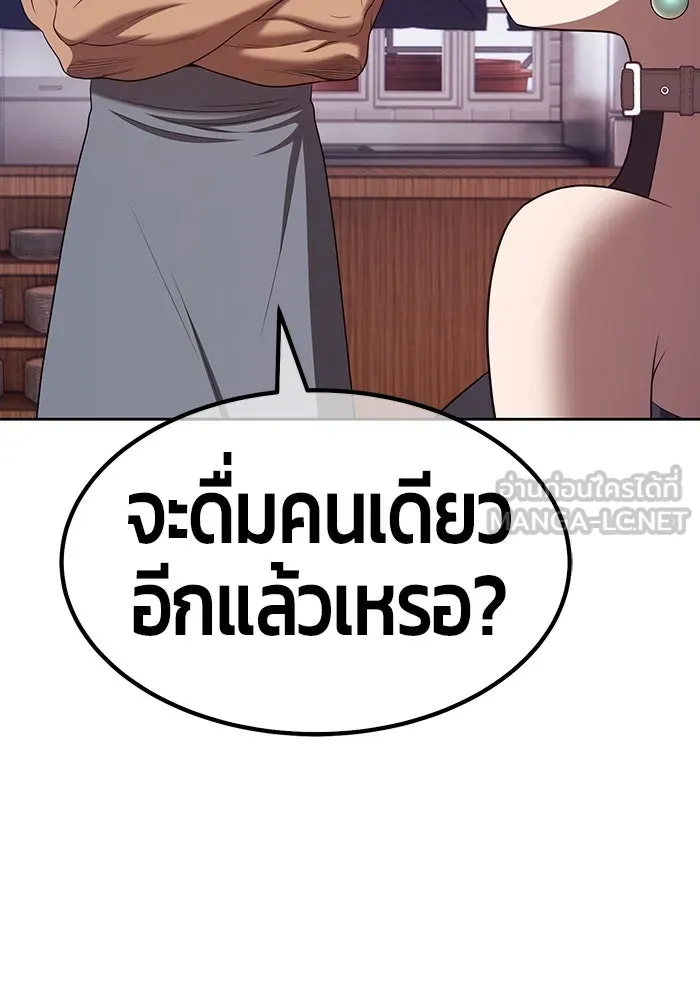 +99 ท่อนไม้พร้อมบวก ตอนที่ 84 บทส่งท้ายซีซัน 1 (2) รูปที่ 312