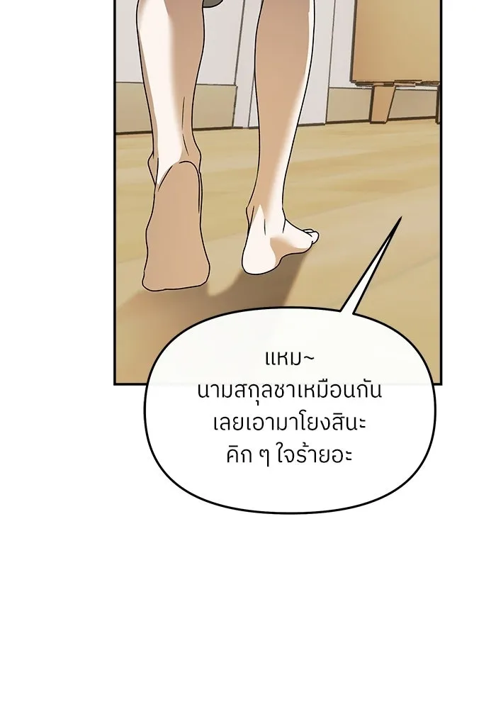ย้อนเวลามาเป็นมักเน่ ตอนที่ 62 รูปที่ 128