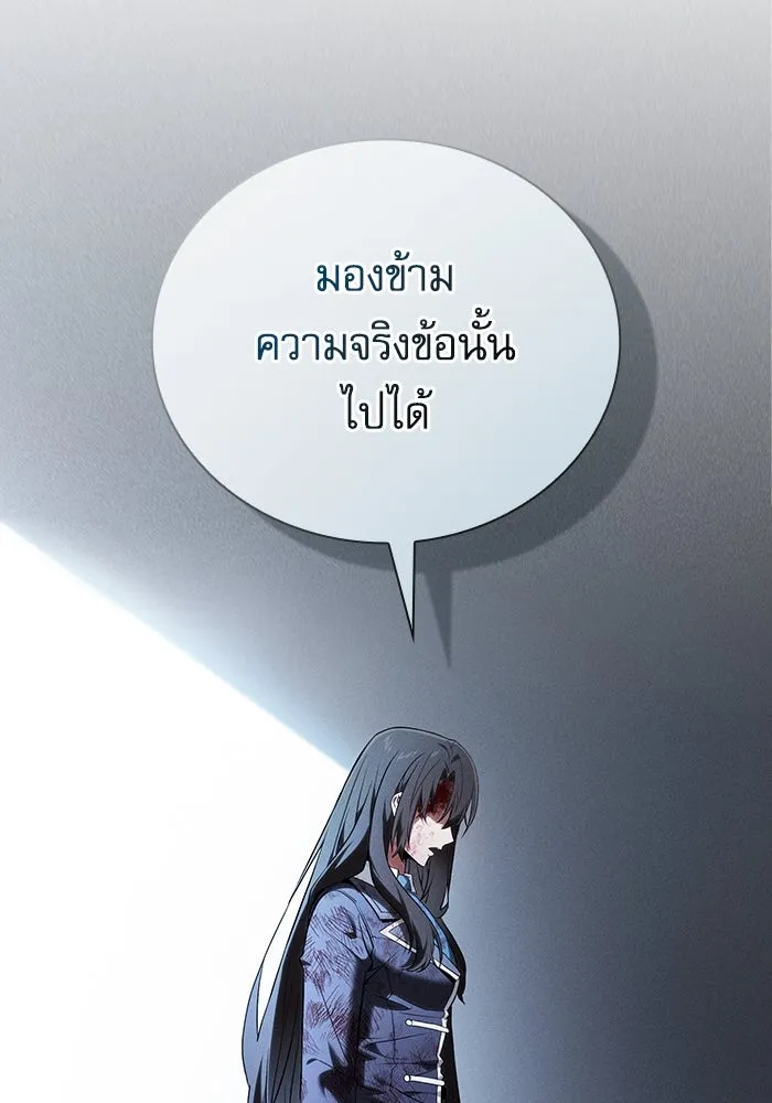 นักดาบอัจฉริยะจากอะคาเดมี ตอนที่ 51 รูปที่ 70