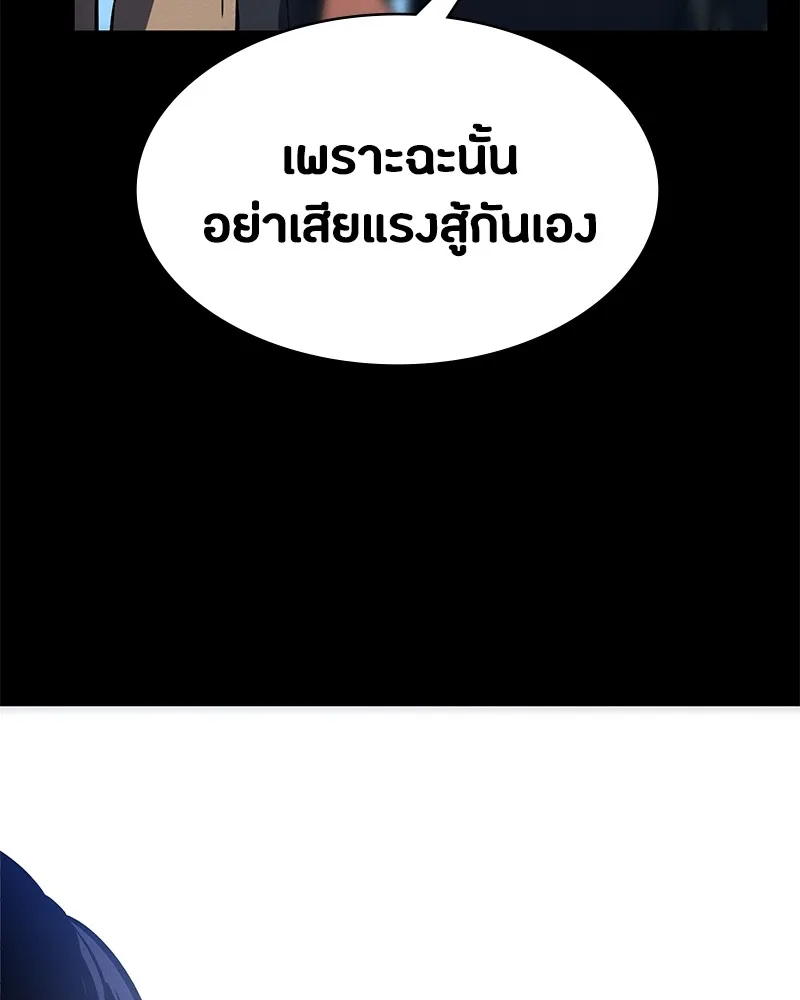 มือสังหารพันธุ์อมตะ ตอนที่ 6 รูปที่ 55