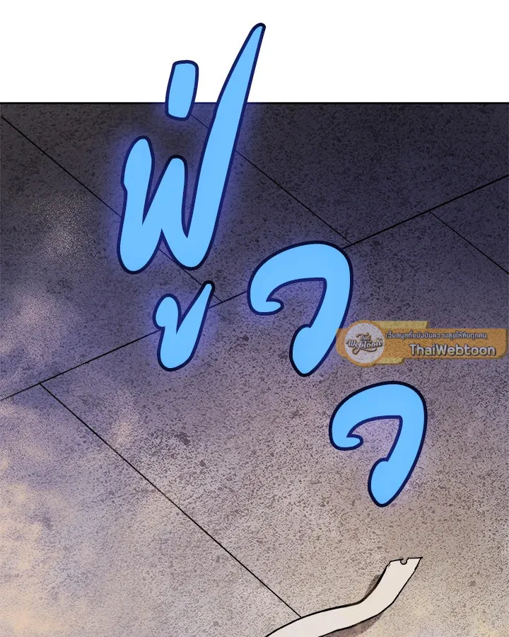 Overpowered Sword ตอนที่ ตอนที่ 131 รูปที่ 93