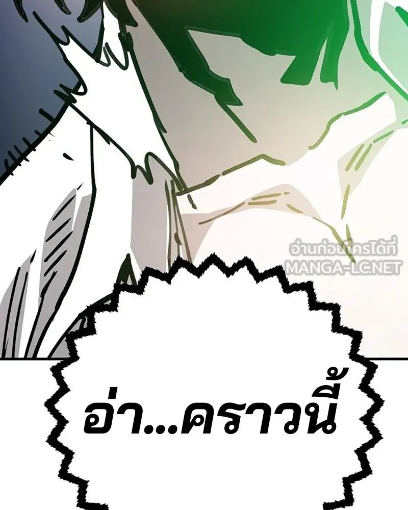 Player ตอนที่ 214 รูปที่ 177