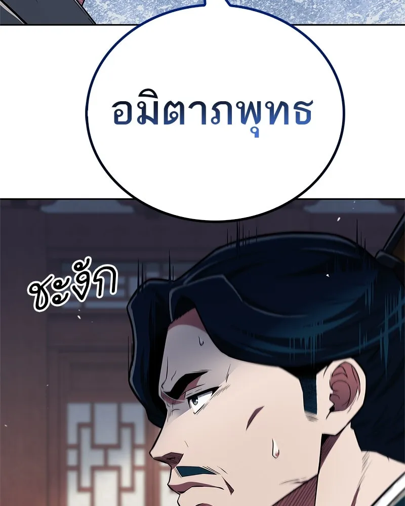 สุดยอดเทรนเนอร์แห่งยุทธภพ ตอนที่ 39 ฉันจะล้วงลึกให้ได้เลย รูปที่ 19