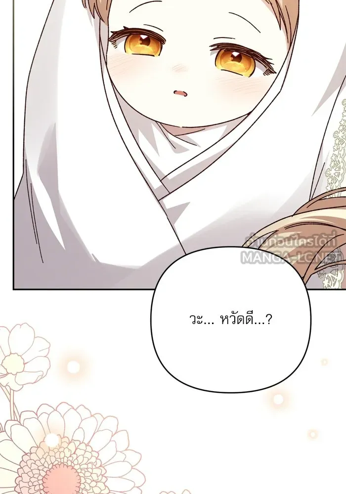 เกิดใหม่คราวนี้ ขอเป็นคนดีดูสักครั้ง ตอนที่ ตอนพิเศษ 9 รูปที่ 99