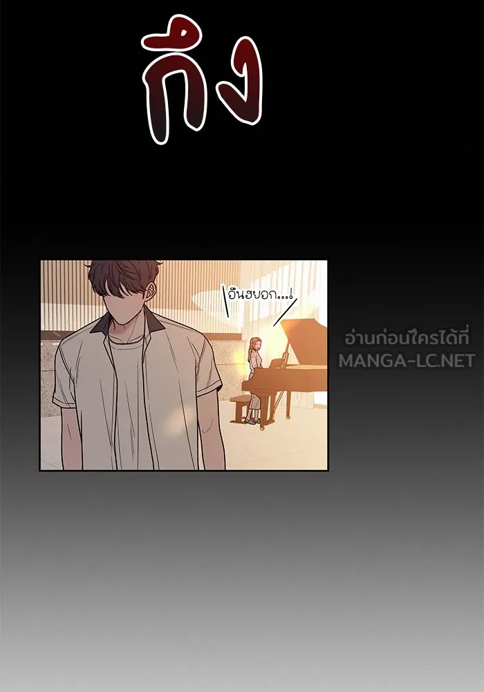 ปฏิบัติการรักวุ่นหัวใจ ตอนที่ 42 รูปที่ 21