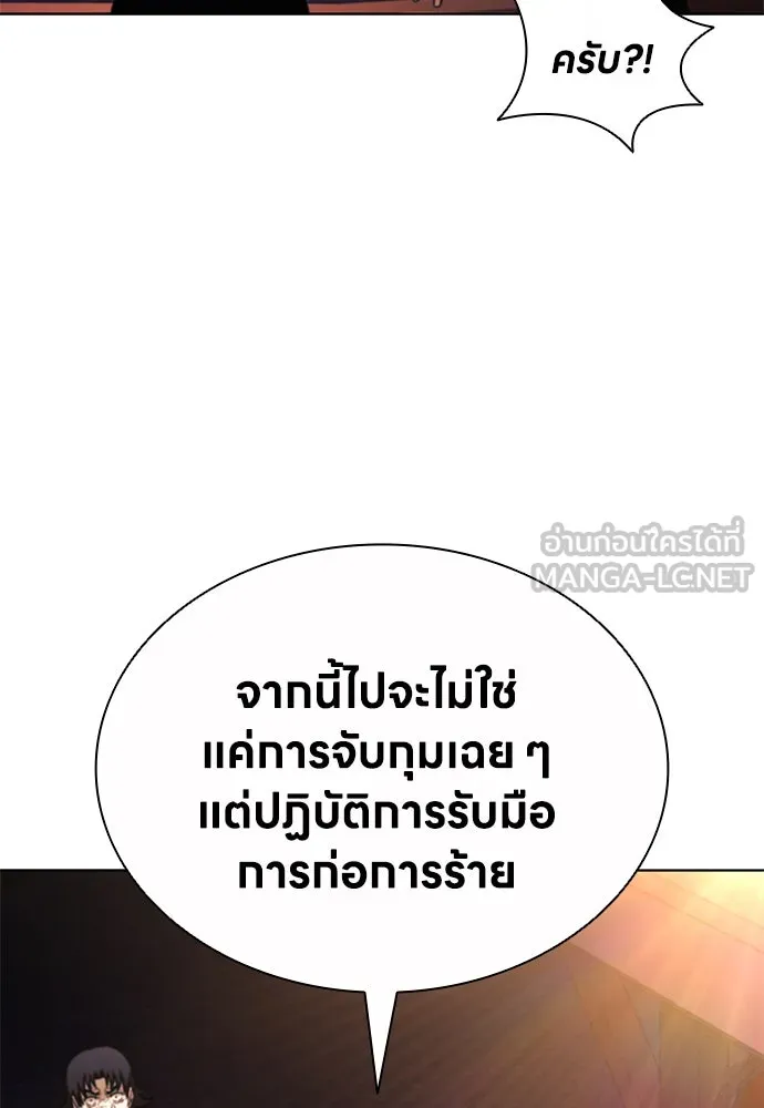 อัยการสายโหด ตอนที่ 24 รูปที่ 81