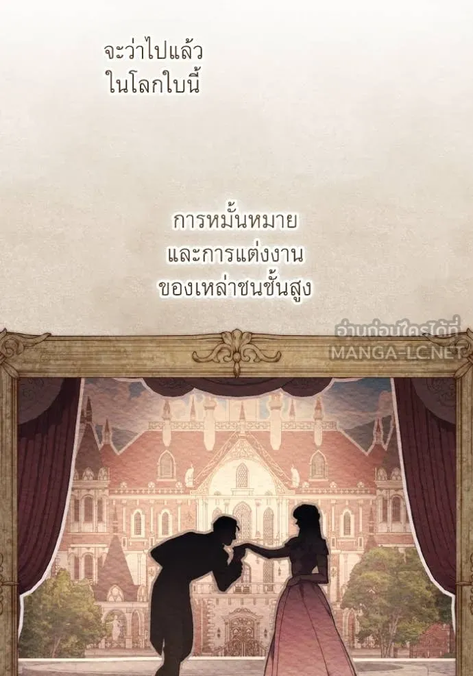 ราชินีจอมมาร ตอนที่ 34 รูปที่ 27