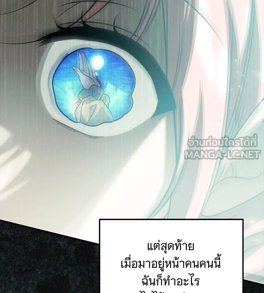 เปลี่ยนบทร้ายให้เป็นบทรัก ตอนที่ 45 รูปที่ 126