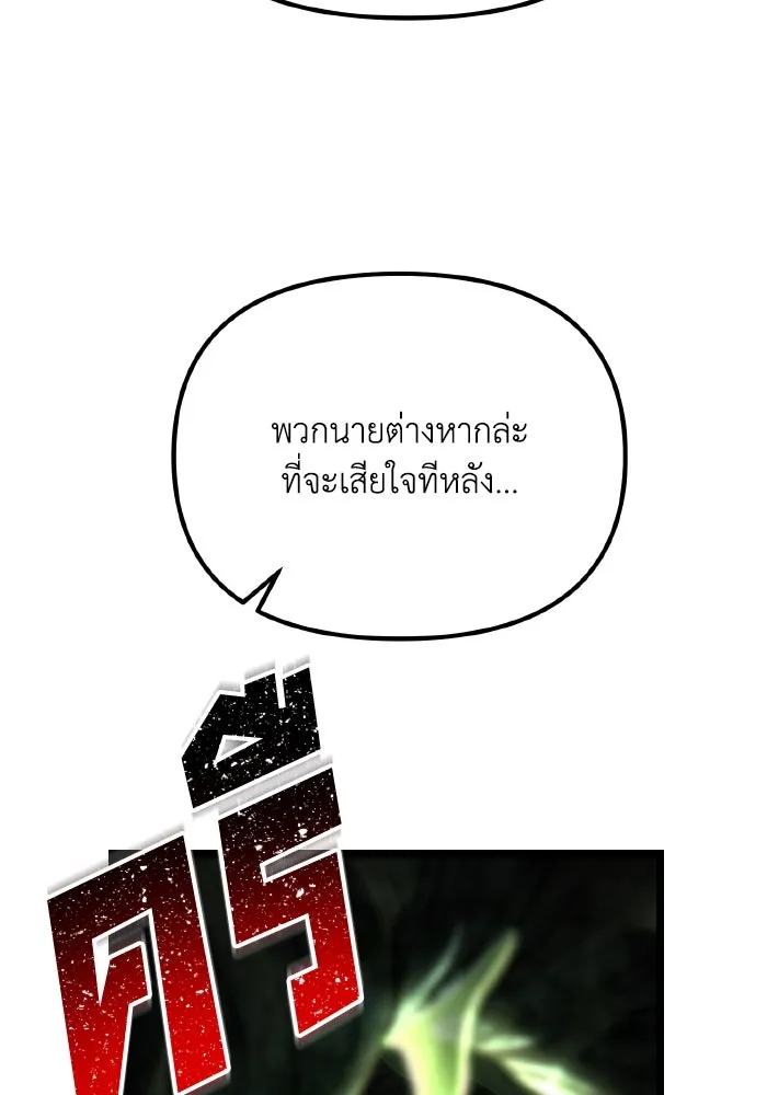 การแข่งขันของผู้เกิดใหม่ ตอนที่ 64 รูปที่ 101