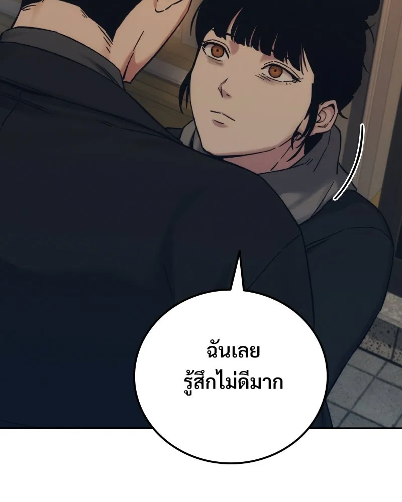 บอกมาค่าตัวเท่าไหร่ ตอนที่ 32 รูปที่ 31