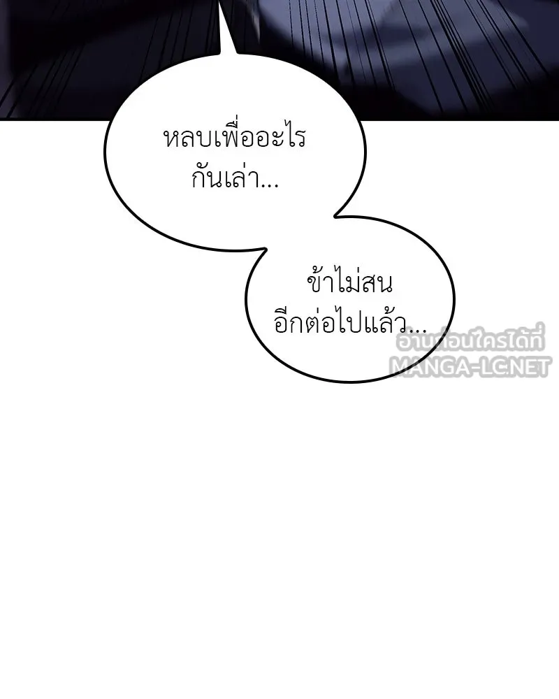 เกิดอีกทีเป็นว่าที่ประมุขลัทธิมาร ตอนที่ 121 รูปที่ 6