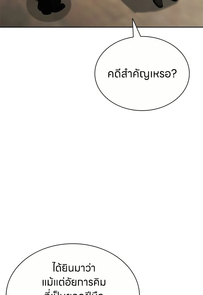 อัยการสายโหด ตอนที่ 19 รูปที่ 107