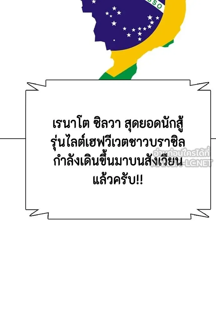 หมาหัวเน่า ตอนที่ 111 รูปที่ 160