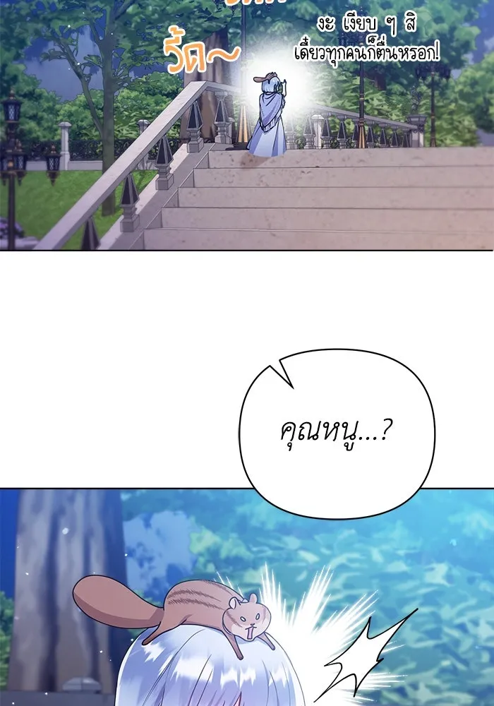 ชีวิตใหม่ในตระกูลมือสังหาร ตอนที่ 17 รูปที่ 5