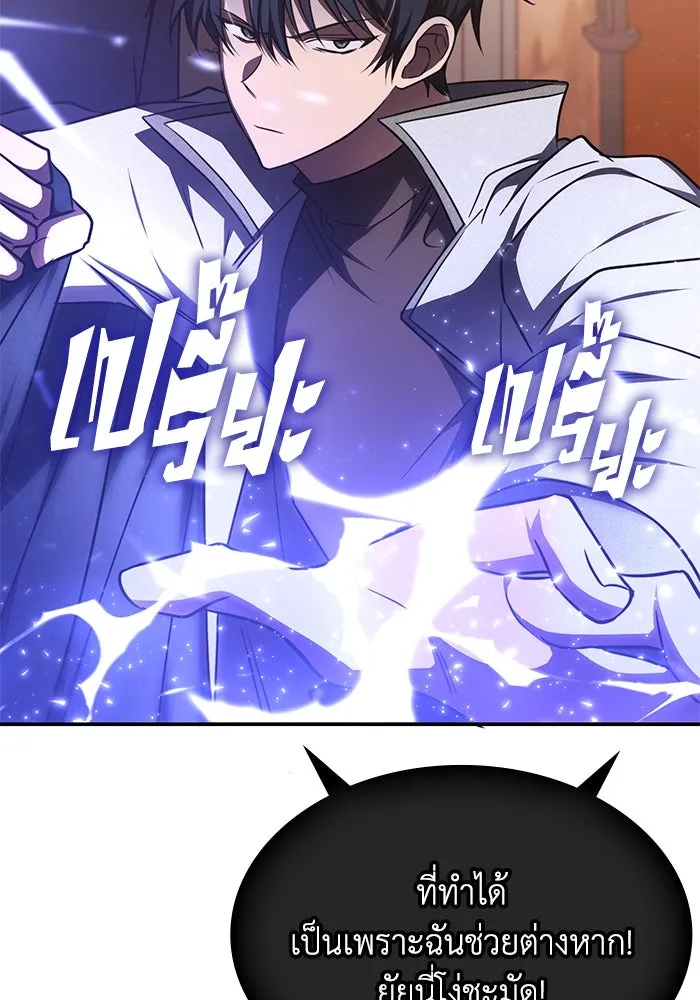 ฮีลเลอร์ตัวพ่อขอฟาดเรียบ ตอนที่ 15 รูปที่ 8