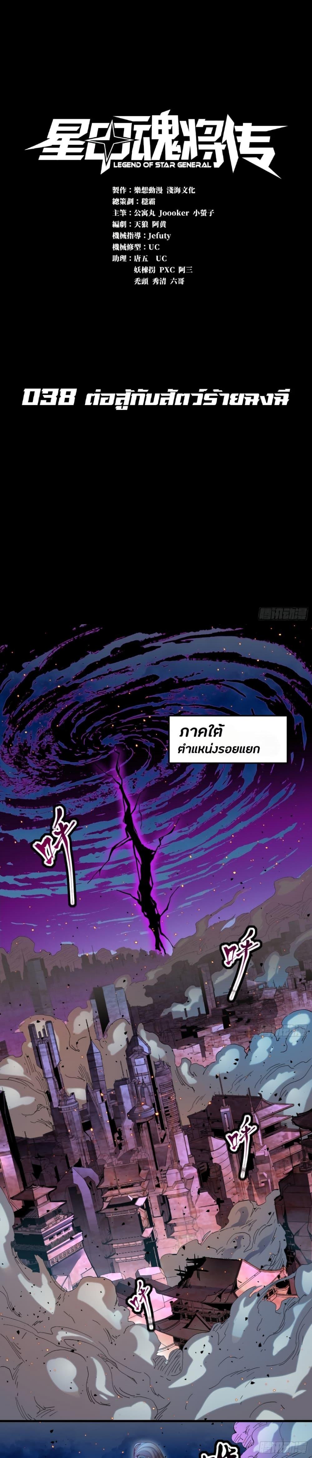 Manga-lc-com อ่านมังงะ อ่านการ์ตูน ออนไลน์ ฟรี Legend of Star General ตอนที่ 1 2 3 4 5 6 7 8 9 10 11 12 13 14 ฟรี ไม่มีโฆษณา Manga-lc - อ่าน มังงะ อ่าน การ์ตูน ออนไลน์ อ่านมังงะ ฟรี