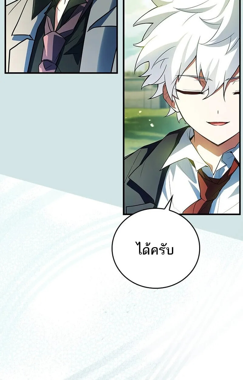 The Legendary Hero is an Academy Honors Student ว_รบ_ร_ษในตำนานเก_ดใหม_เป_นยอดอ_จฉร_ยะแห_งสถาบ_น ตอนที่ ตอนที่ 54 รูปที่ 77