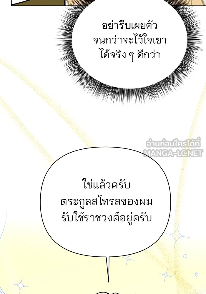 อะคาเดมีนี้เห็นทีจะเจ๊ง ตอนที่ 57 รูปที่ 36